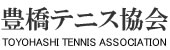 豊橋テニス協会