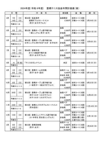 schedule_2024のサムネイル